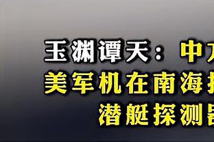 Skip：湖人将夺得首届季中锦标赛冠军 但这不能算作勒布朗第五冠